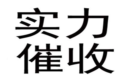 面对借款方拖欠还款，如何应对？